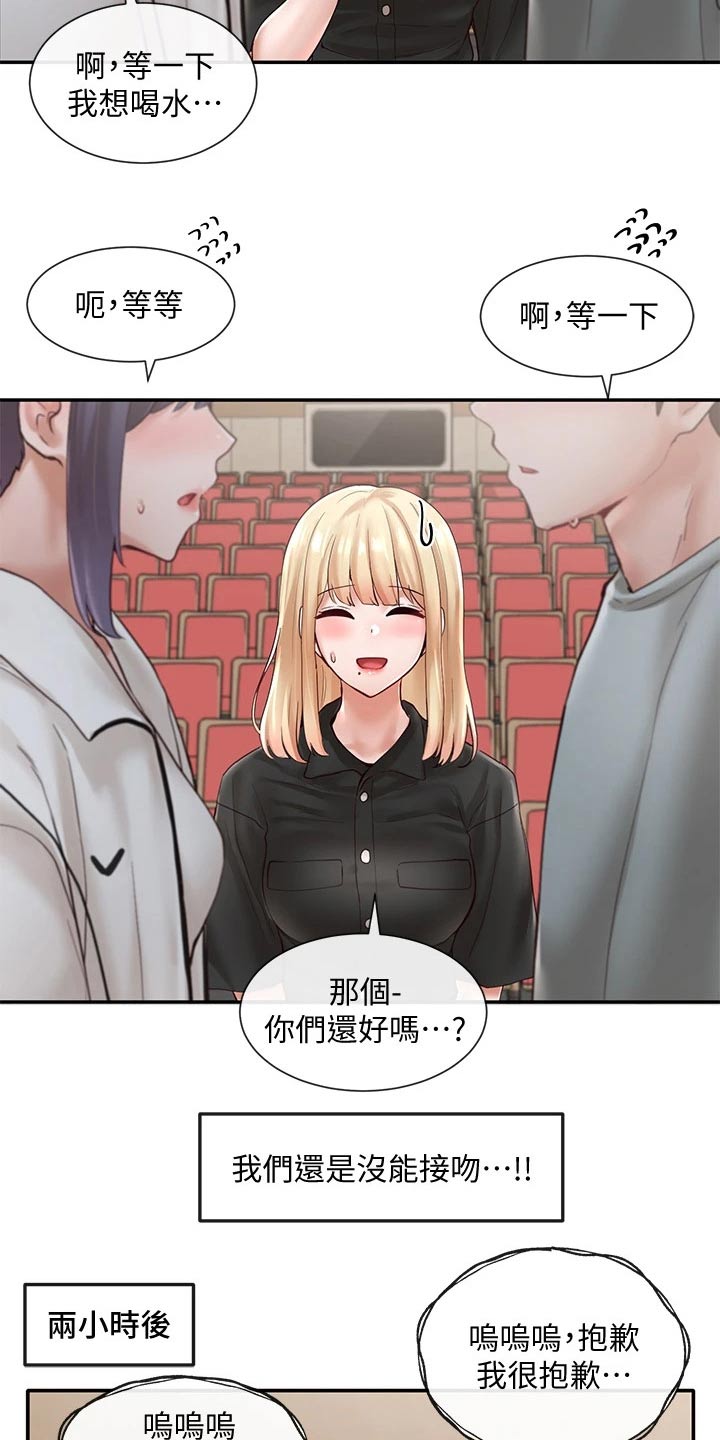 第117章：放松11