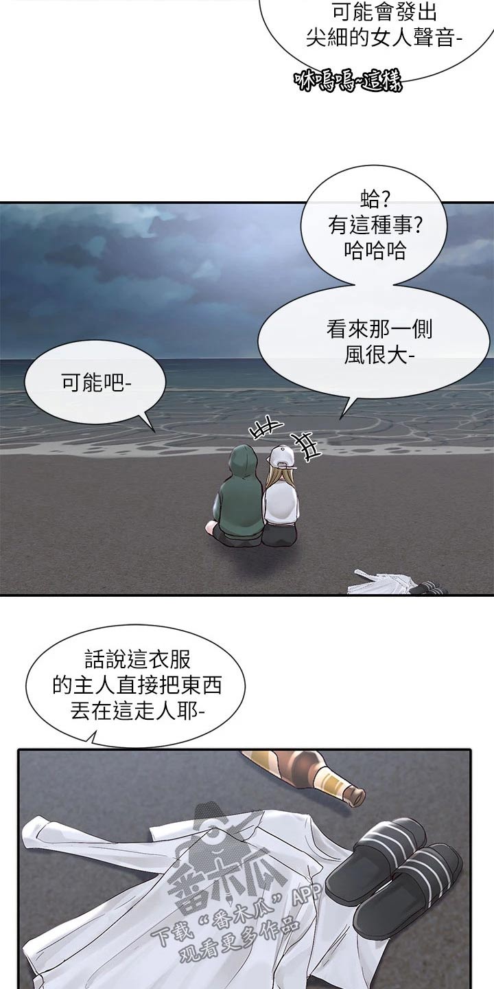 第137章：回去吧8