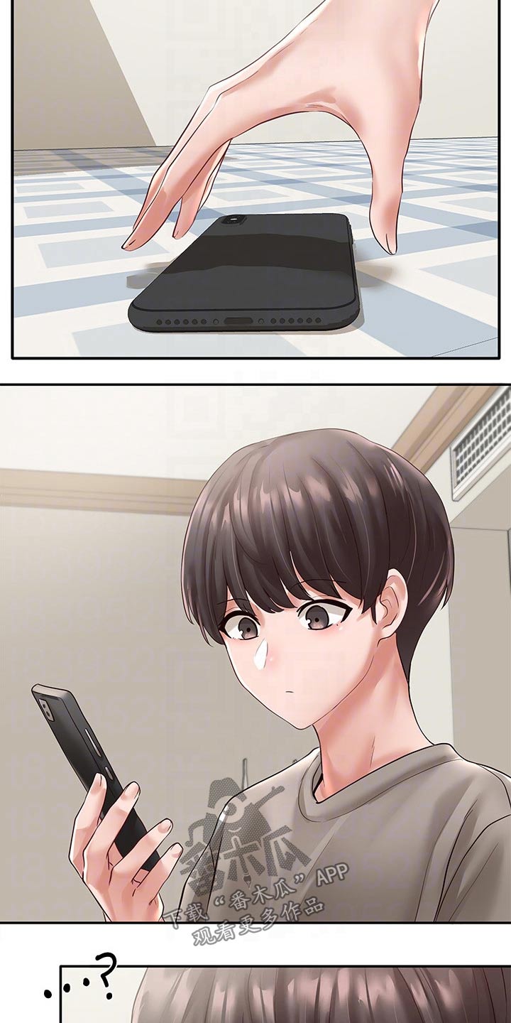 第110章：害羞17