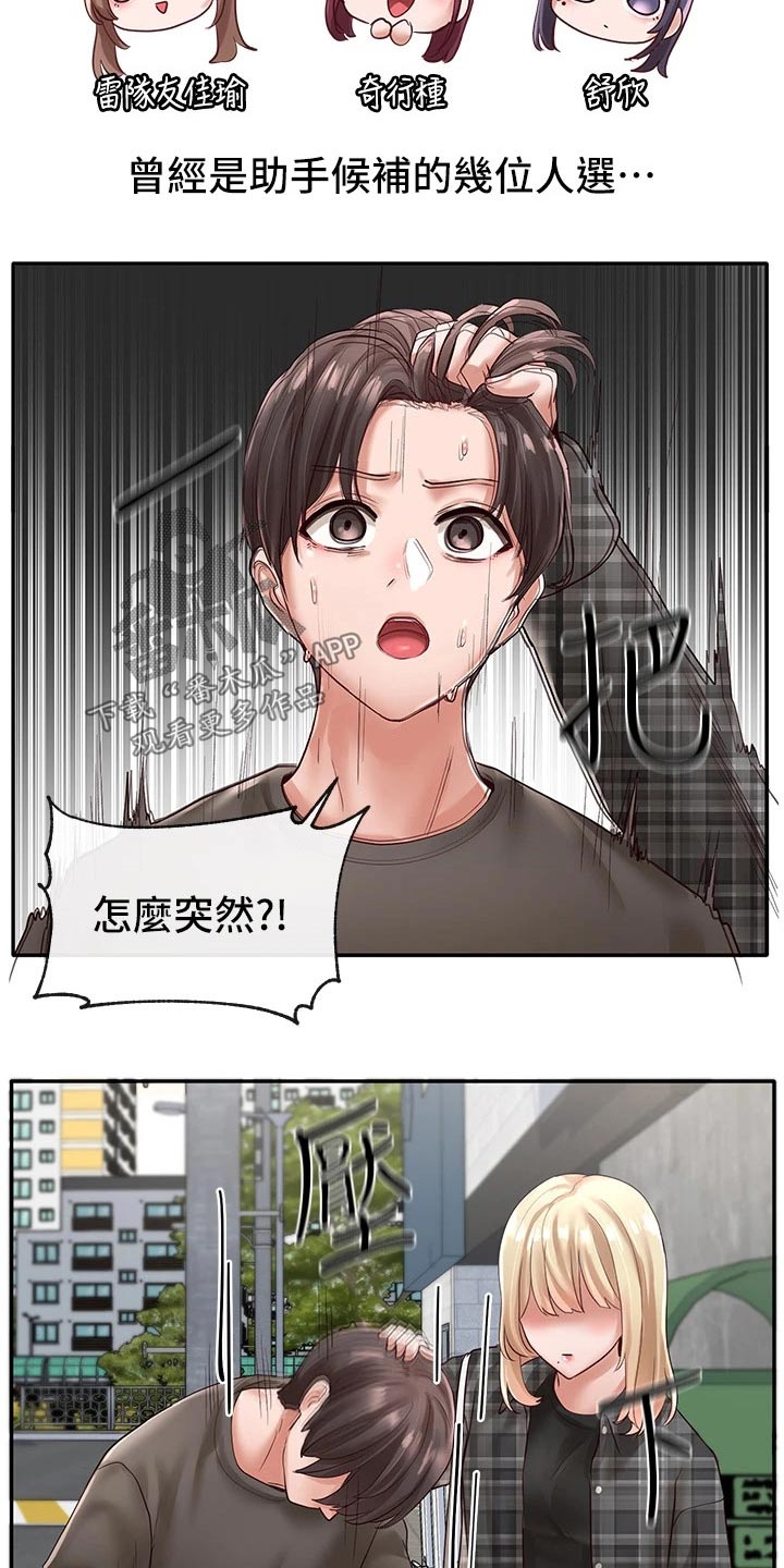 第108章：一起吃饭24