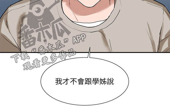 第37章：赢了4