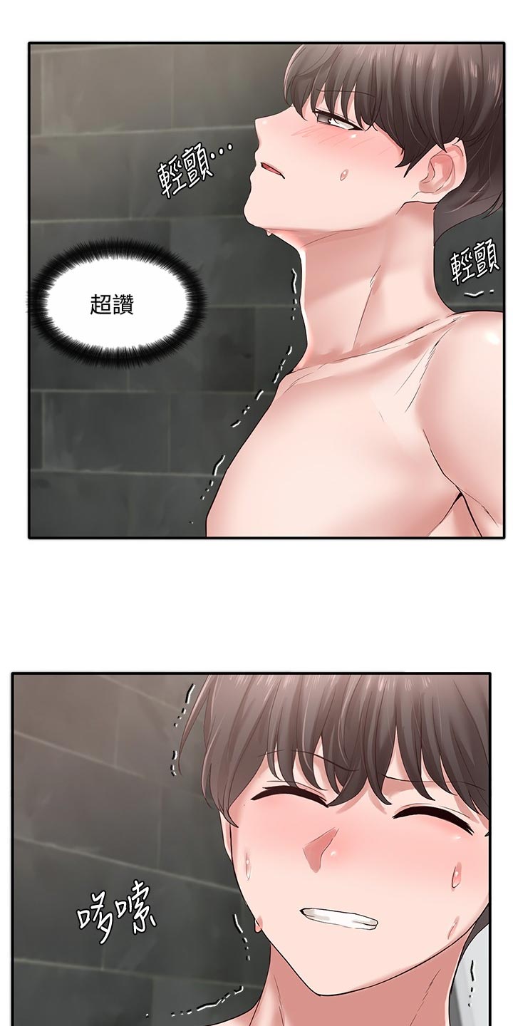 第77章：资格2