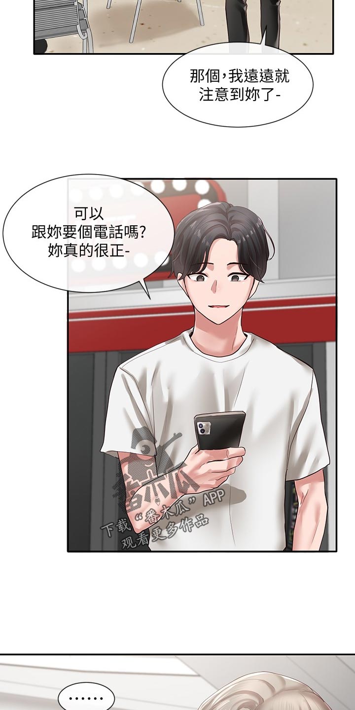第75章：礼物9