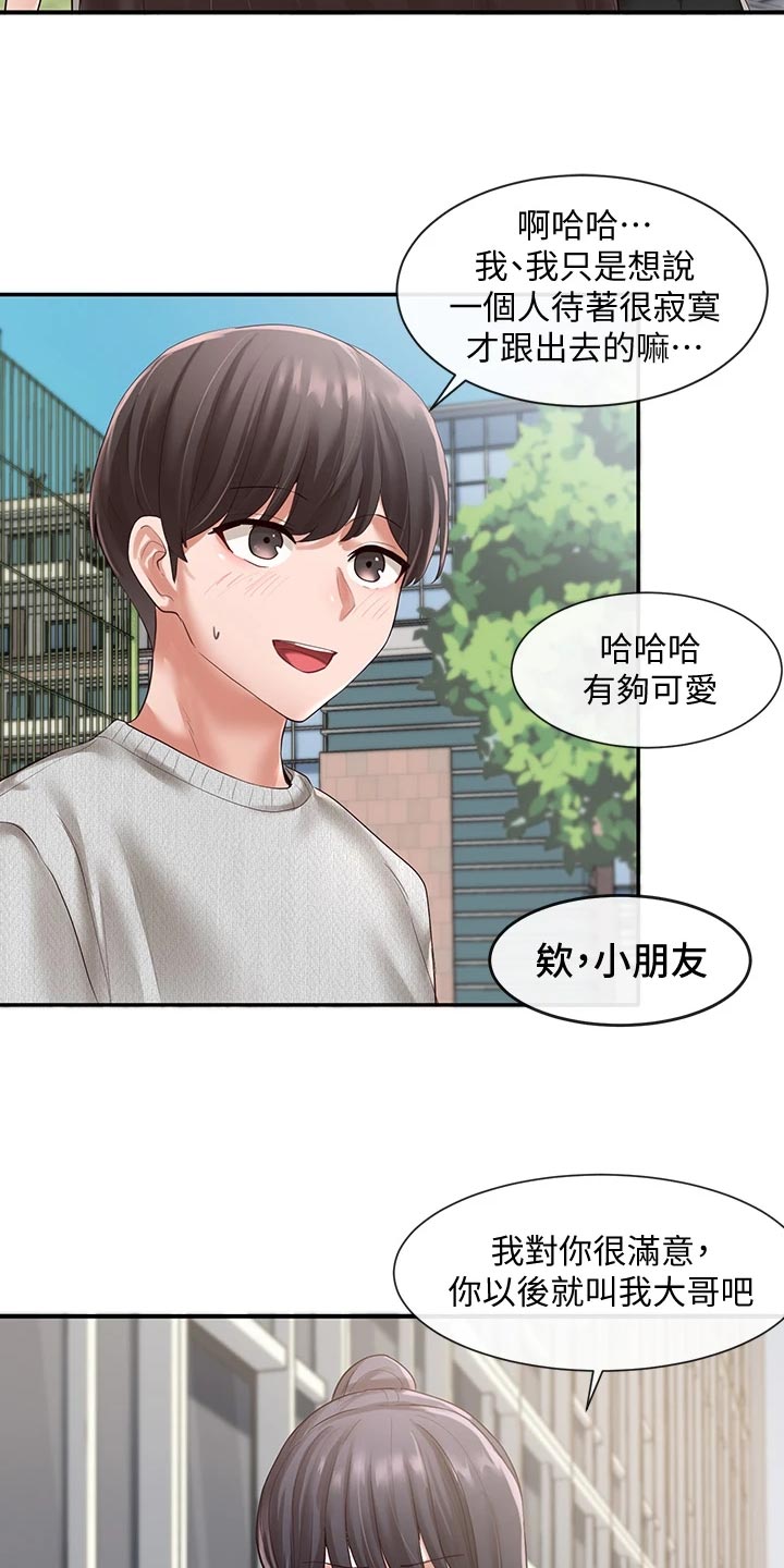 第99章：贴海报12