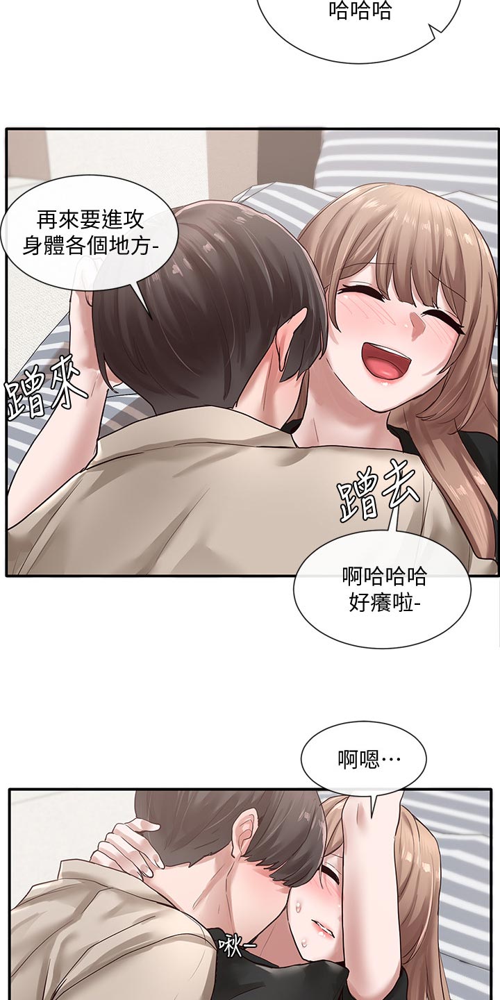 第65章：可爱5
