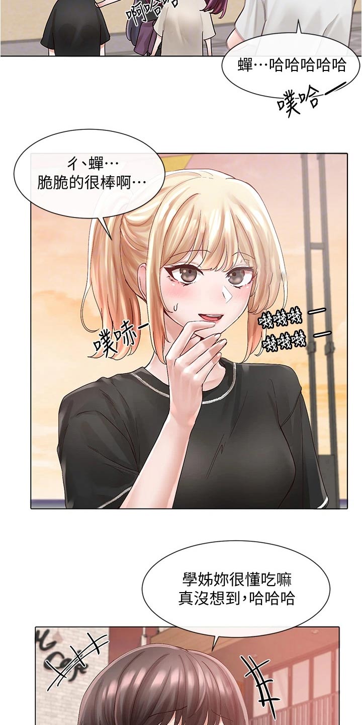 第134章：聚餐10