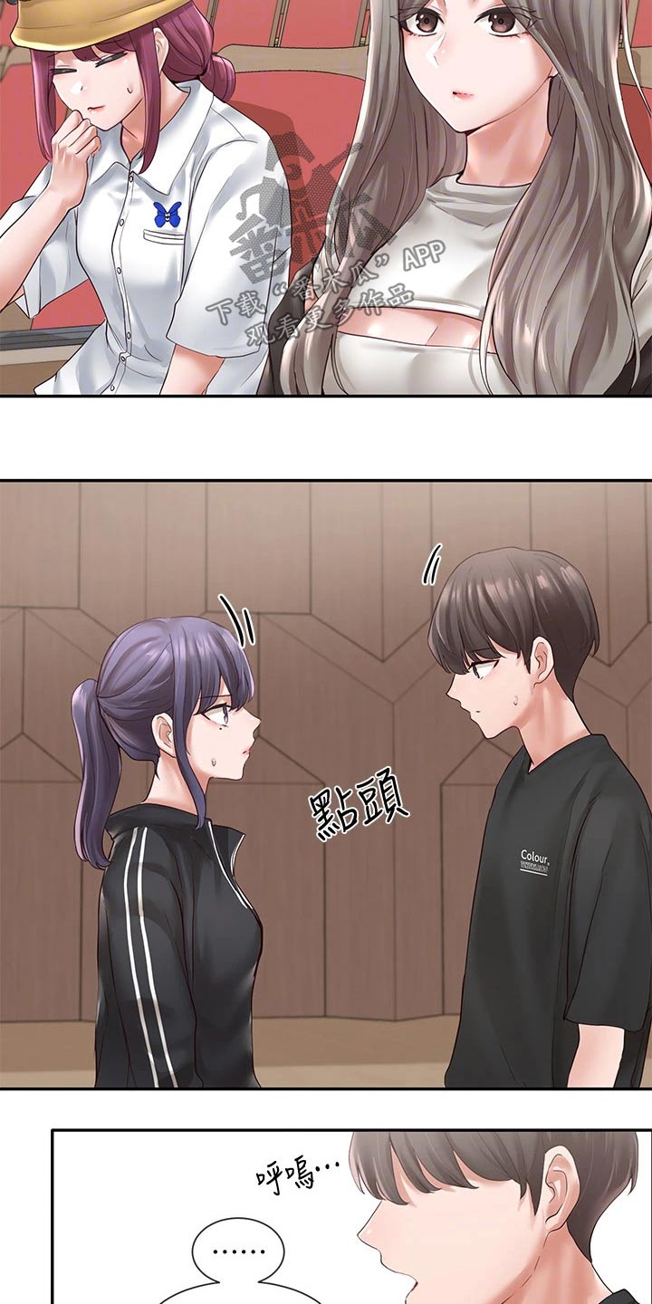 第112章：彩排16