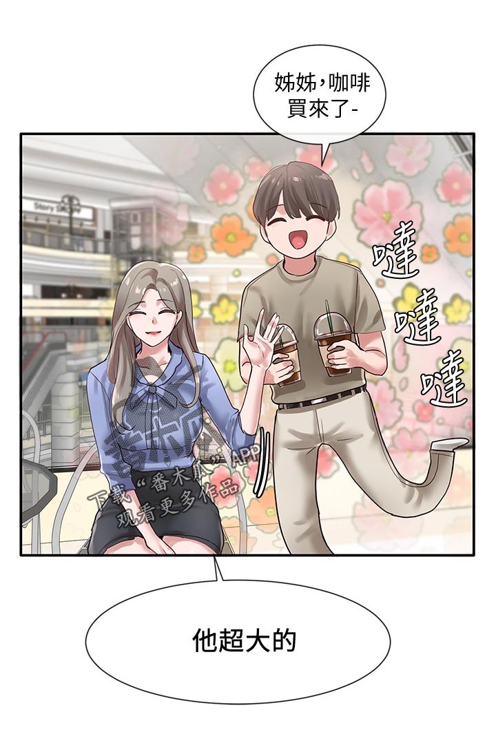 第75章：礼物13