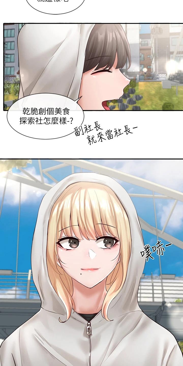 第111章：糗事23