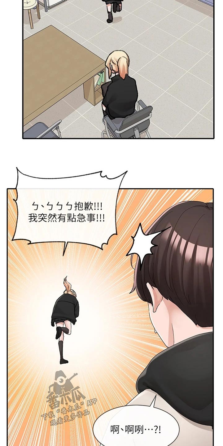 第190章：逃避13