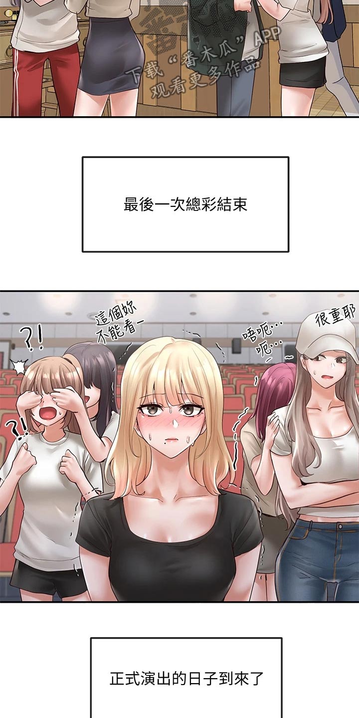 第120章：吃醋20