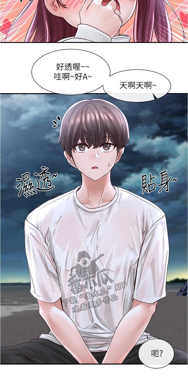 第136章：吓坏5