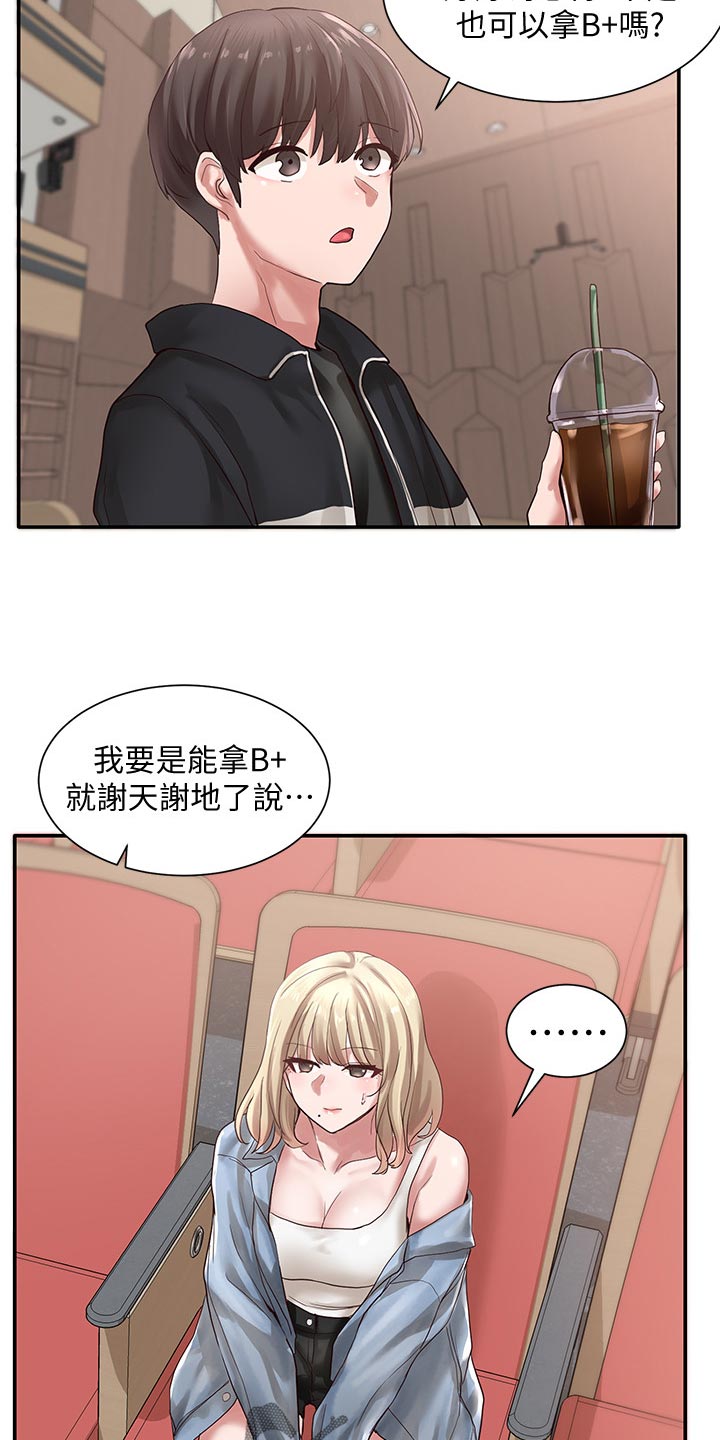 第71章：好人卡15