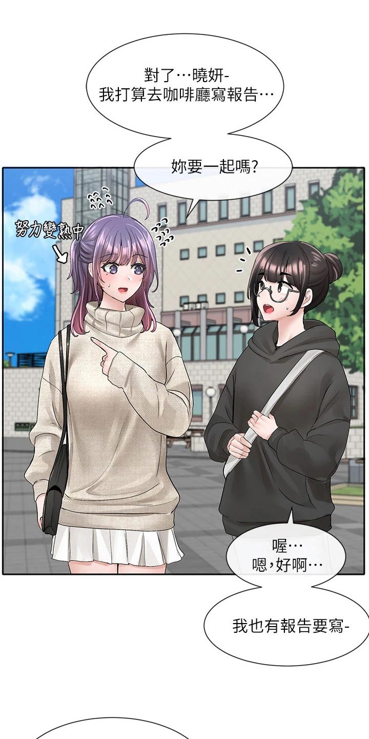 第168章：微妙28