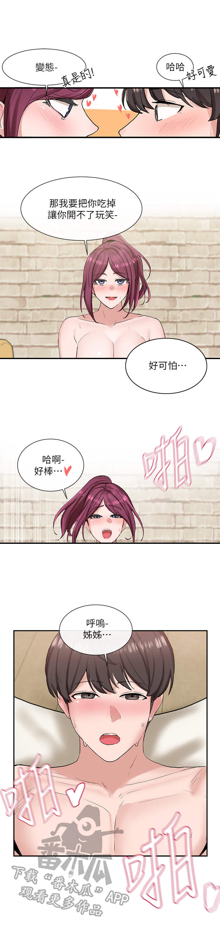 第28章：累倒4