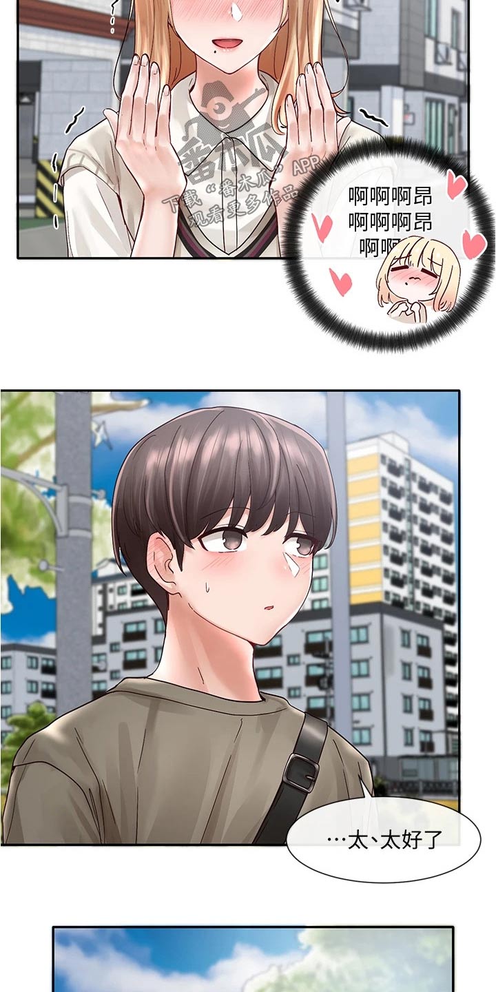 第127章：不自在14