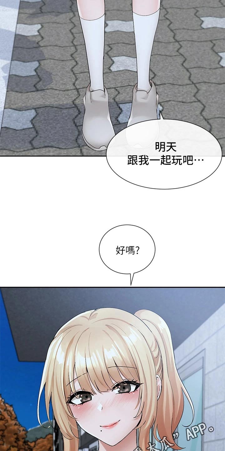 第195章：跟我一起21
