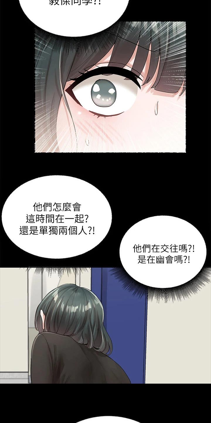第173章：有话要说5