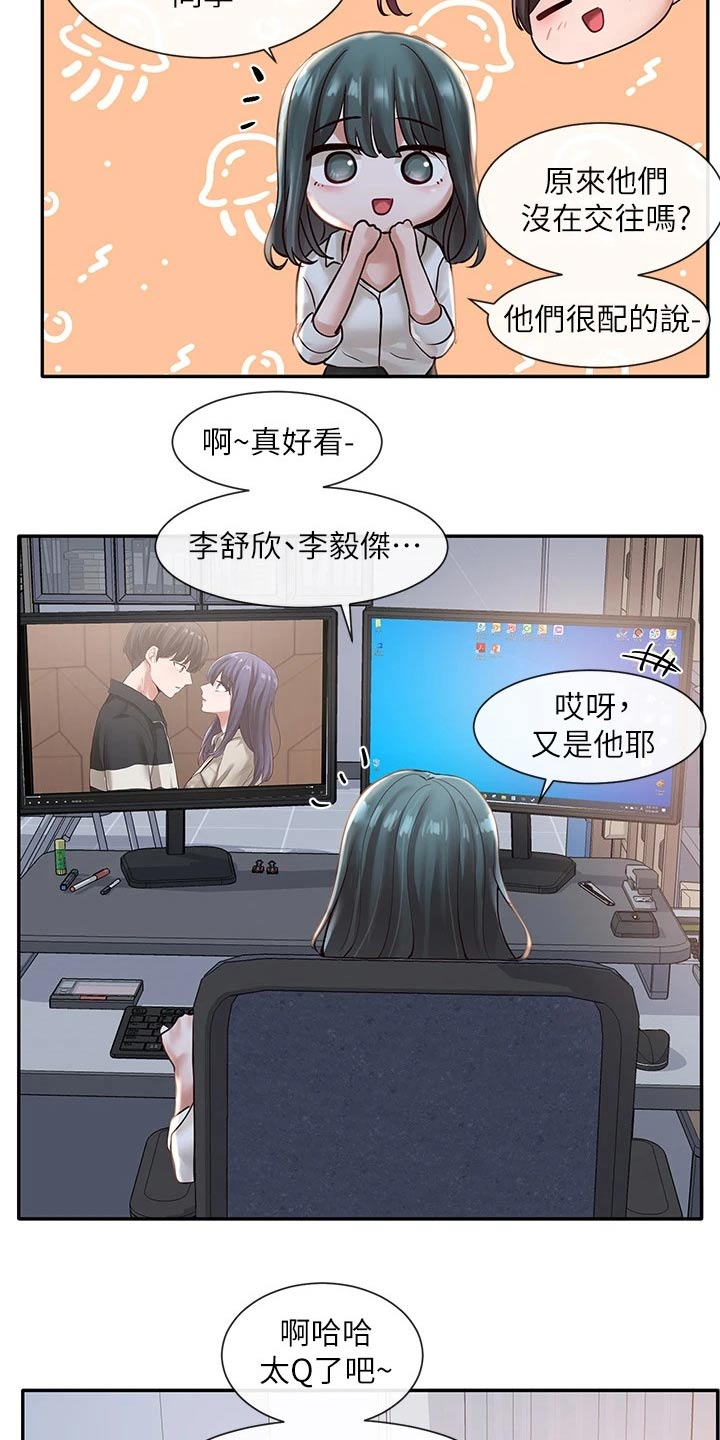 第107章：害羞22