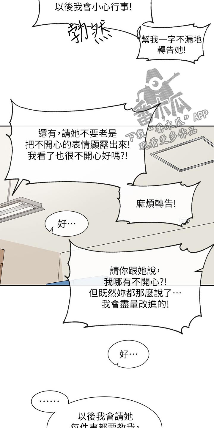 第205章：不准走23