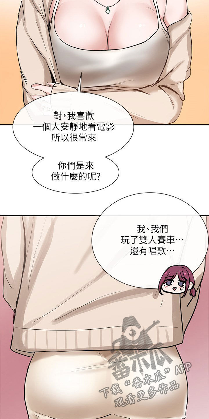 第31章：般配6