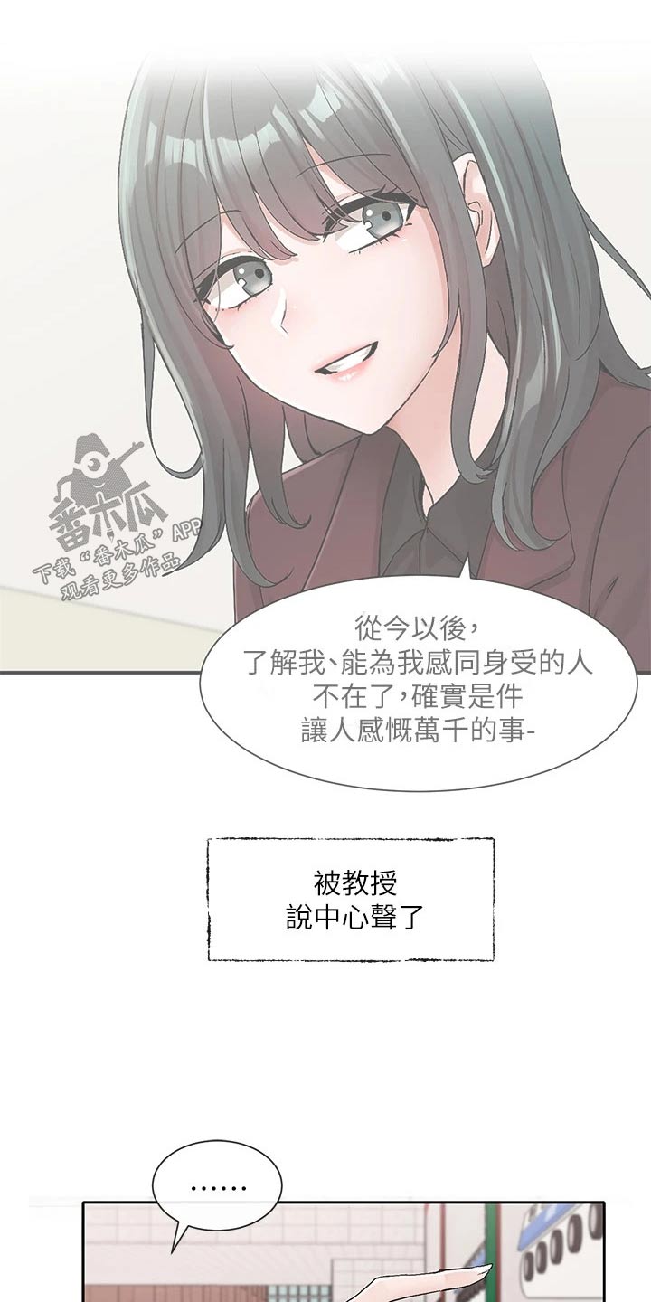 第188章：我想什么8