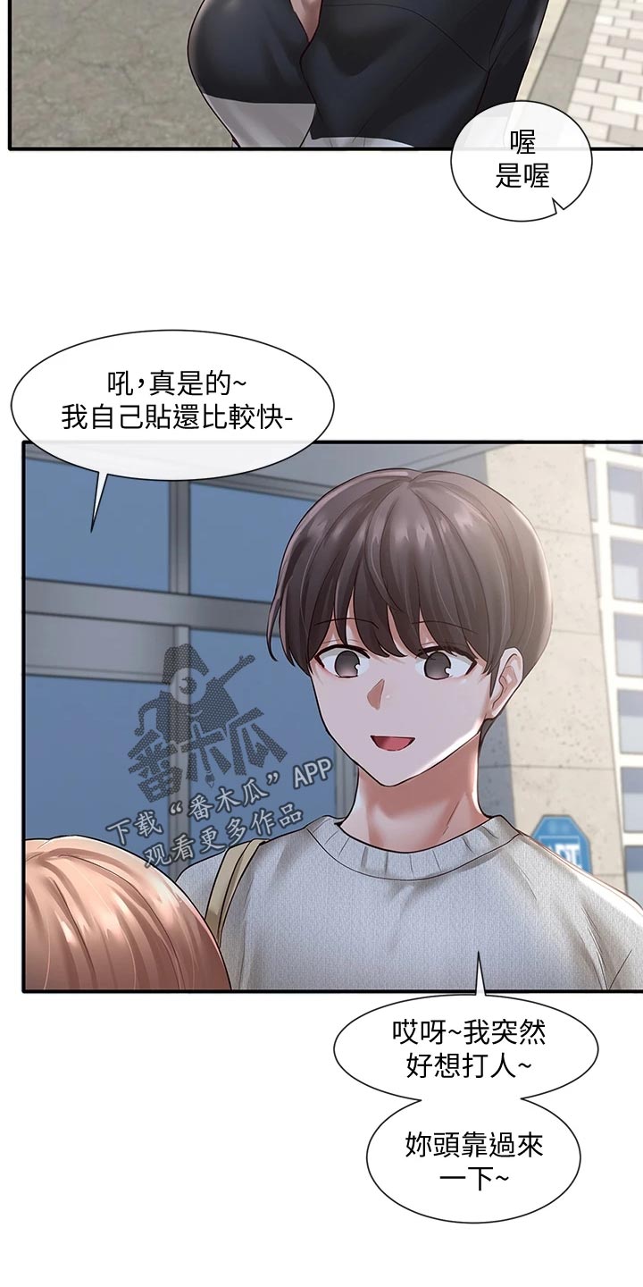 第100章：帮忙7