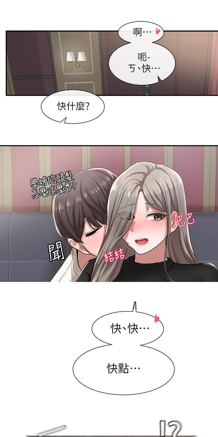 第47章：去外面14