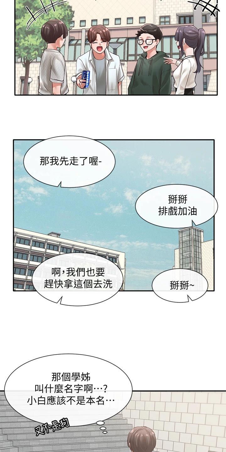 第99章：贴海报14