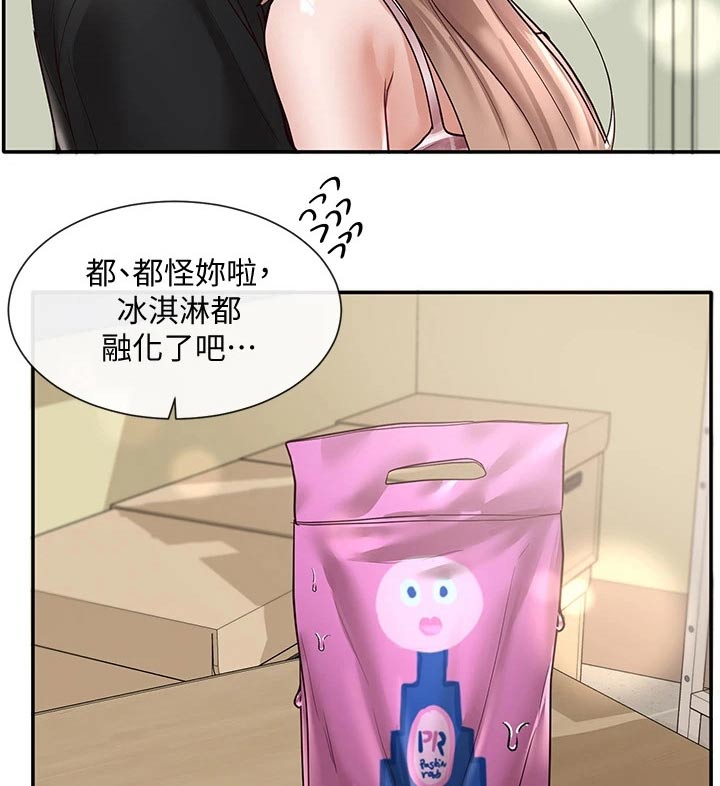 第107章：害羞14