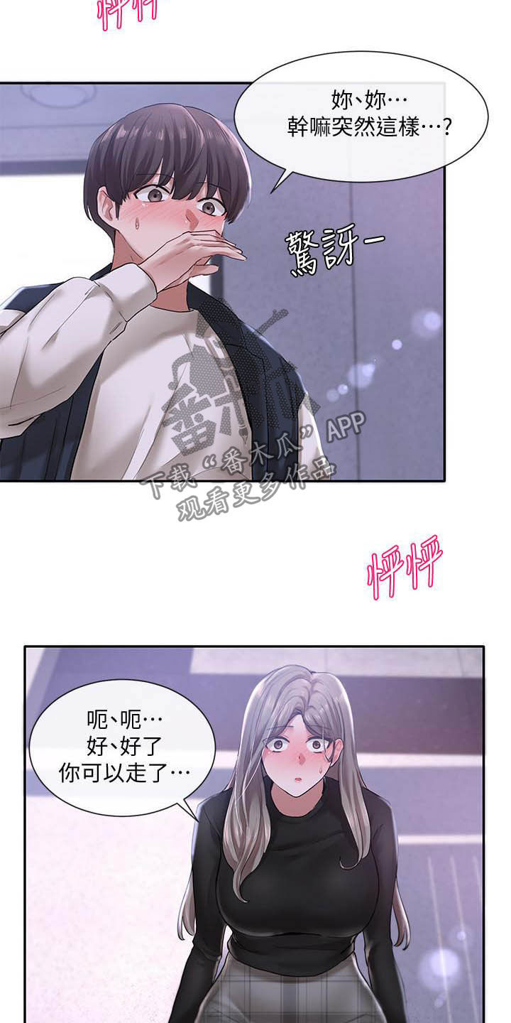 第50章：沦陷10