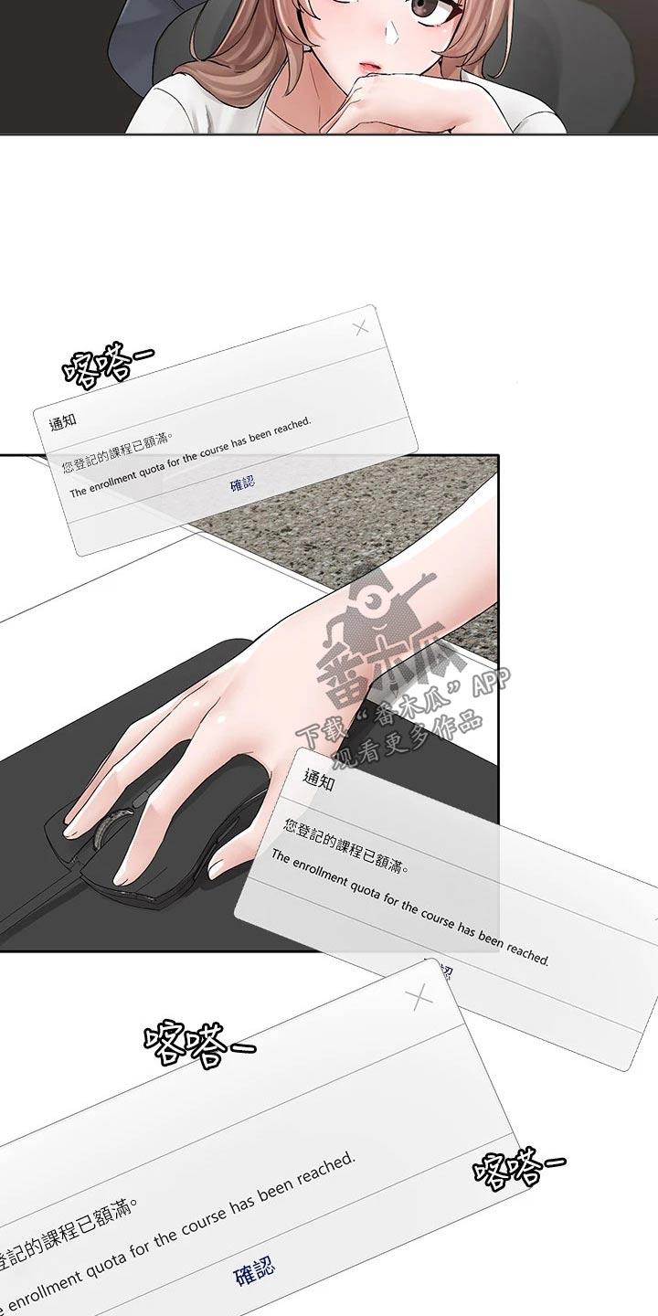 第164章：开心8