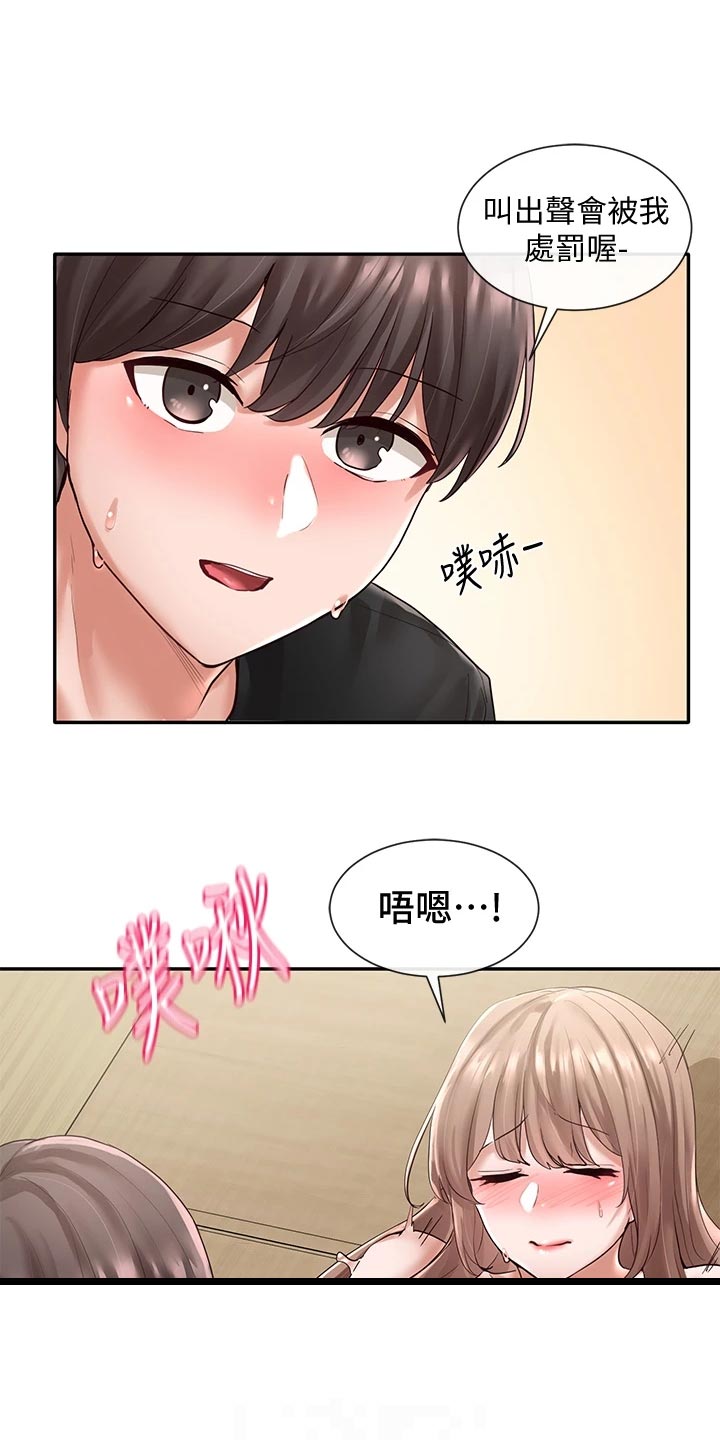 第105章：担心18