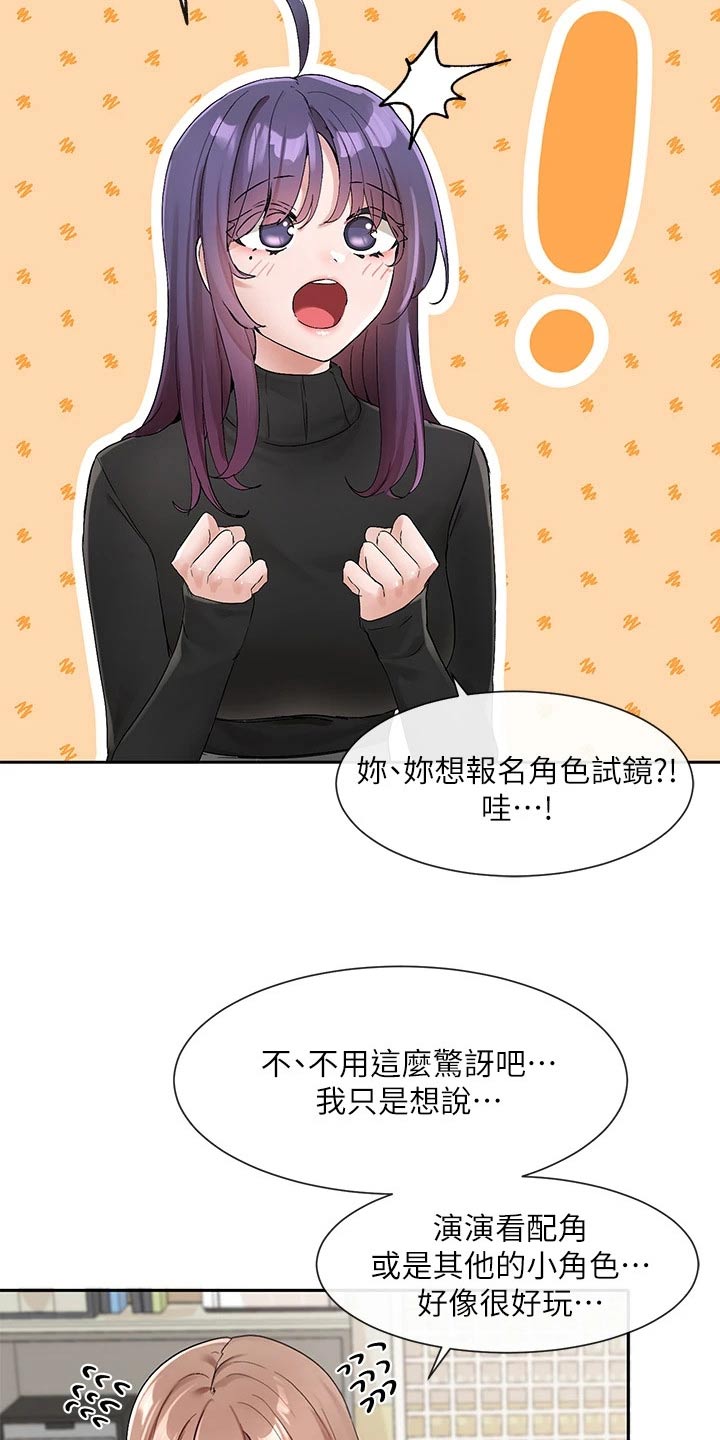 第189章：讨论18