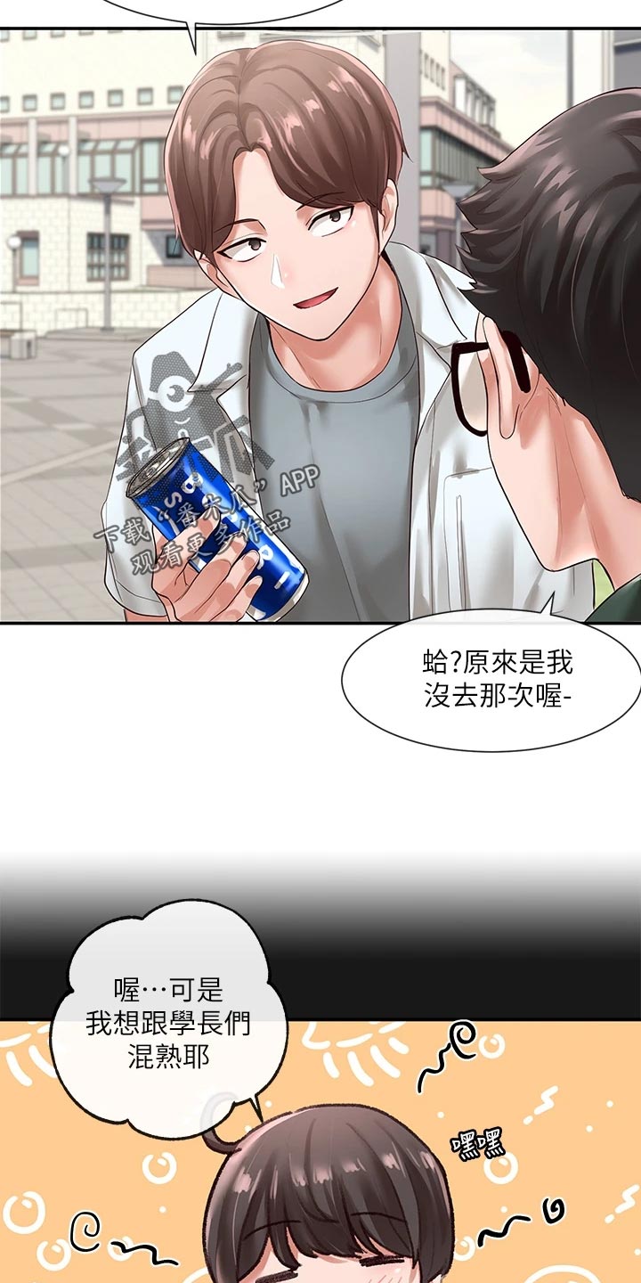 第99章：贴海报10