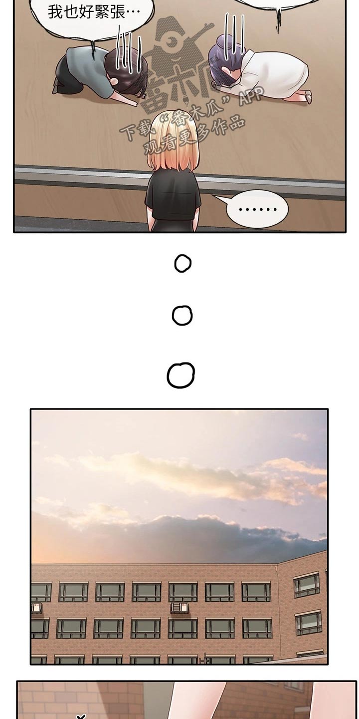 第117章：放松12