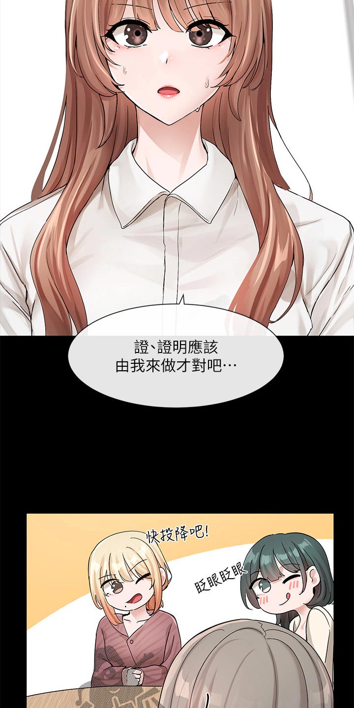 第202章：那就试试24