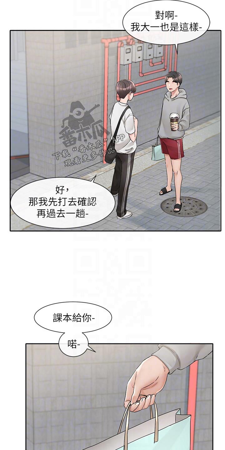 第161章：怎么会这样5