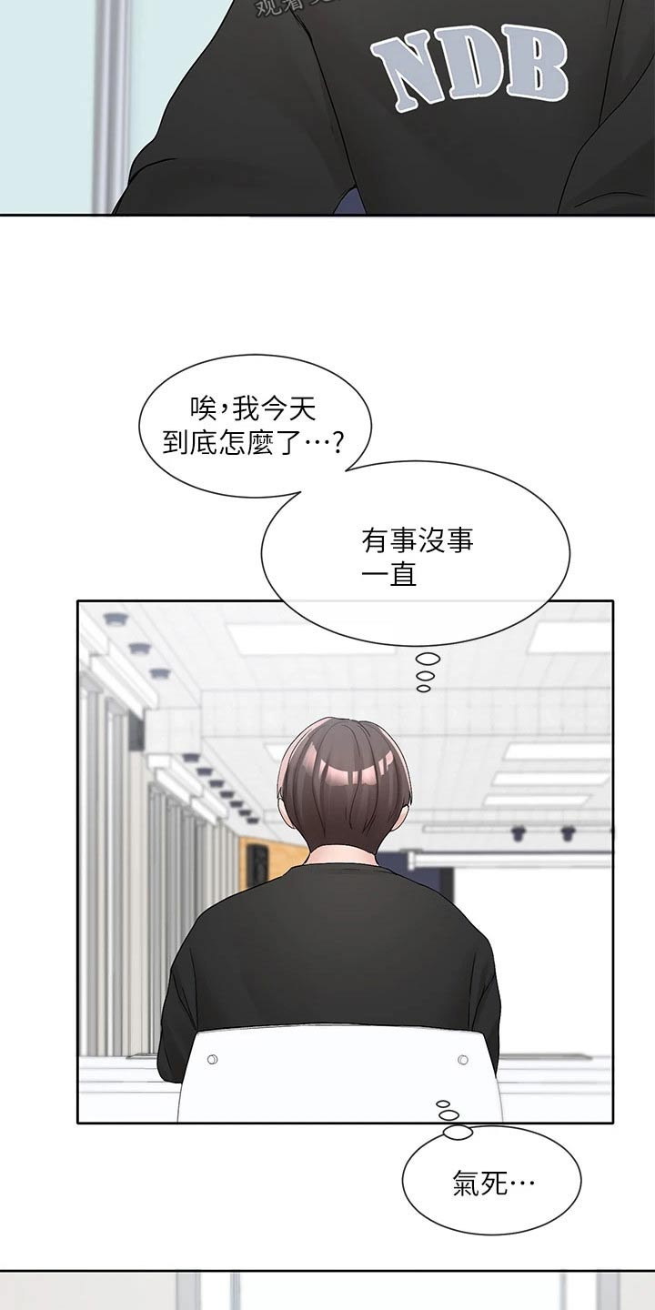 第174章：激烈5