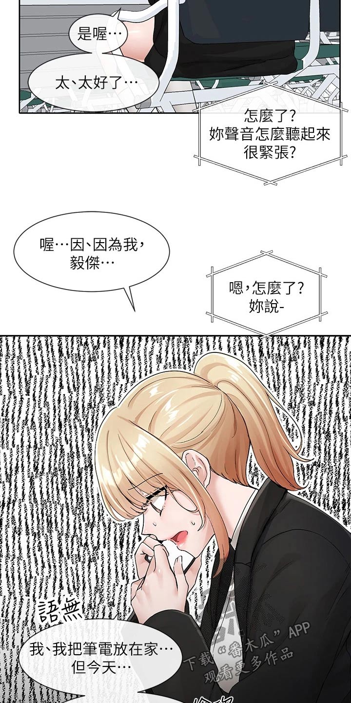 第191章：着急24