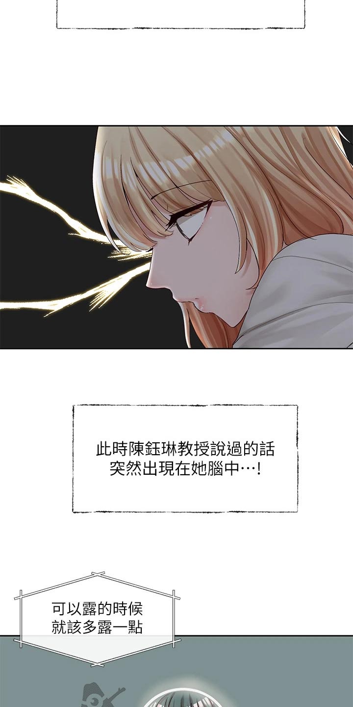 第155章：暗示3