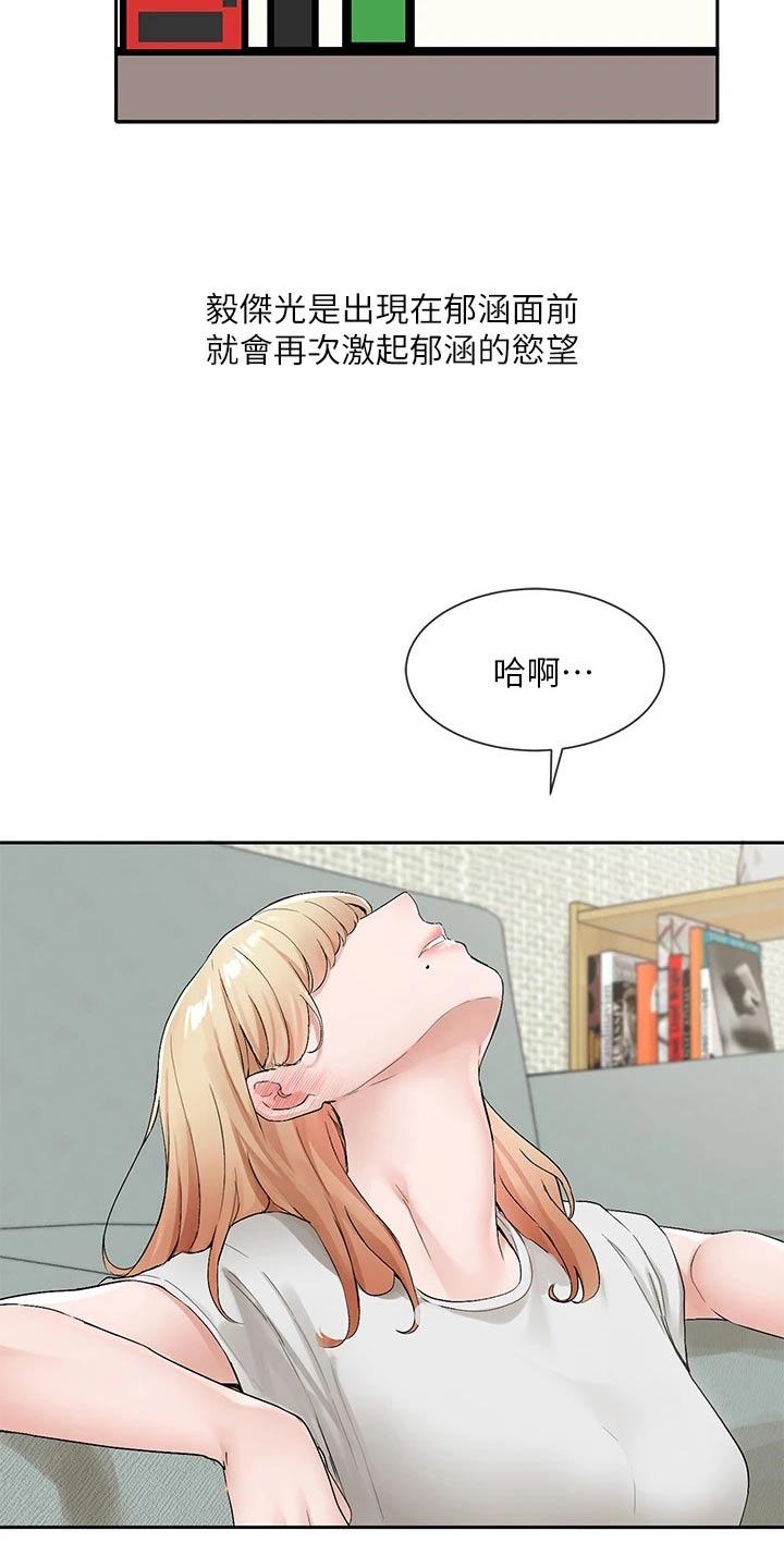 第190章：逃避16