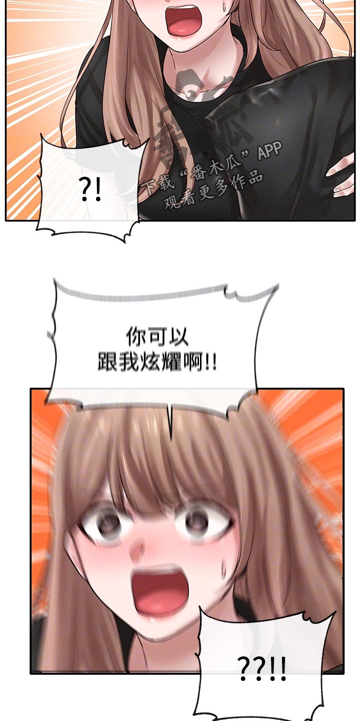 第64章：取笑25