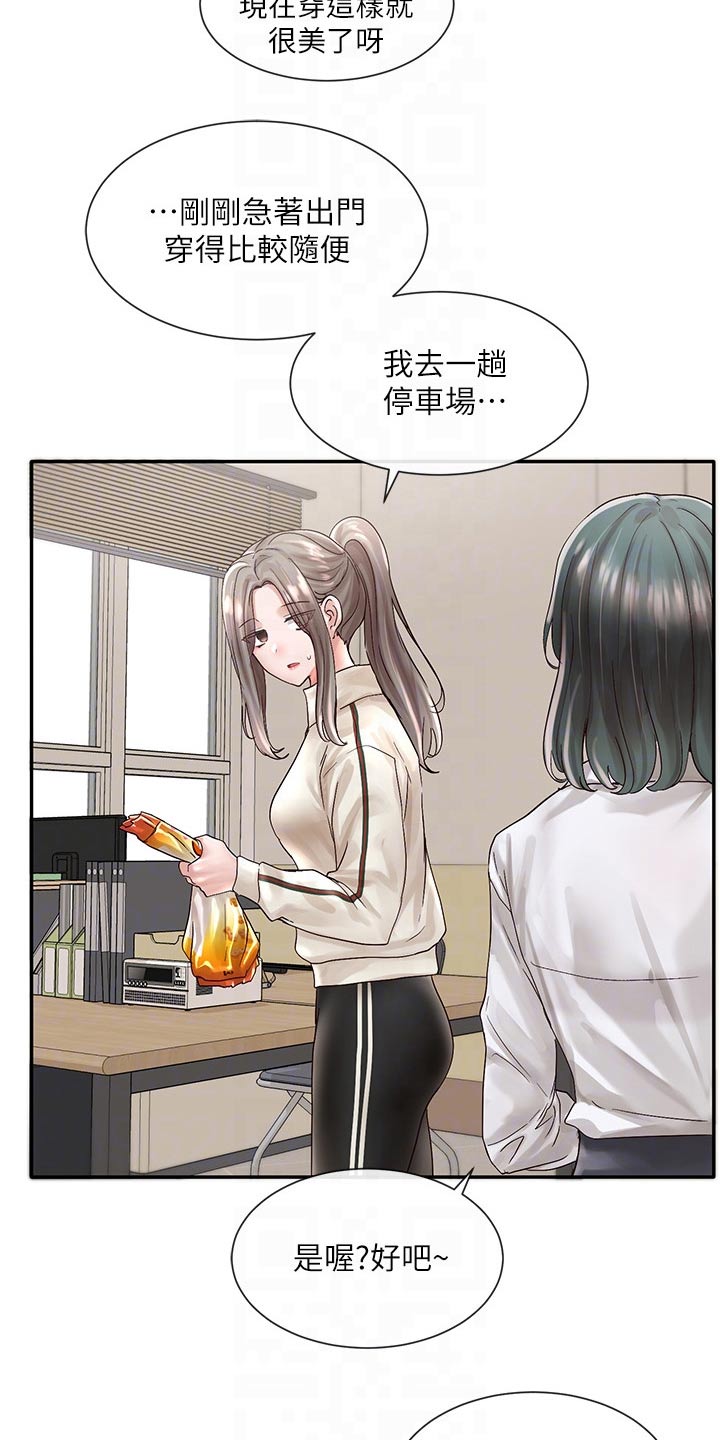 第128章：好厉害8