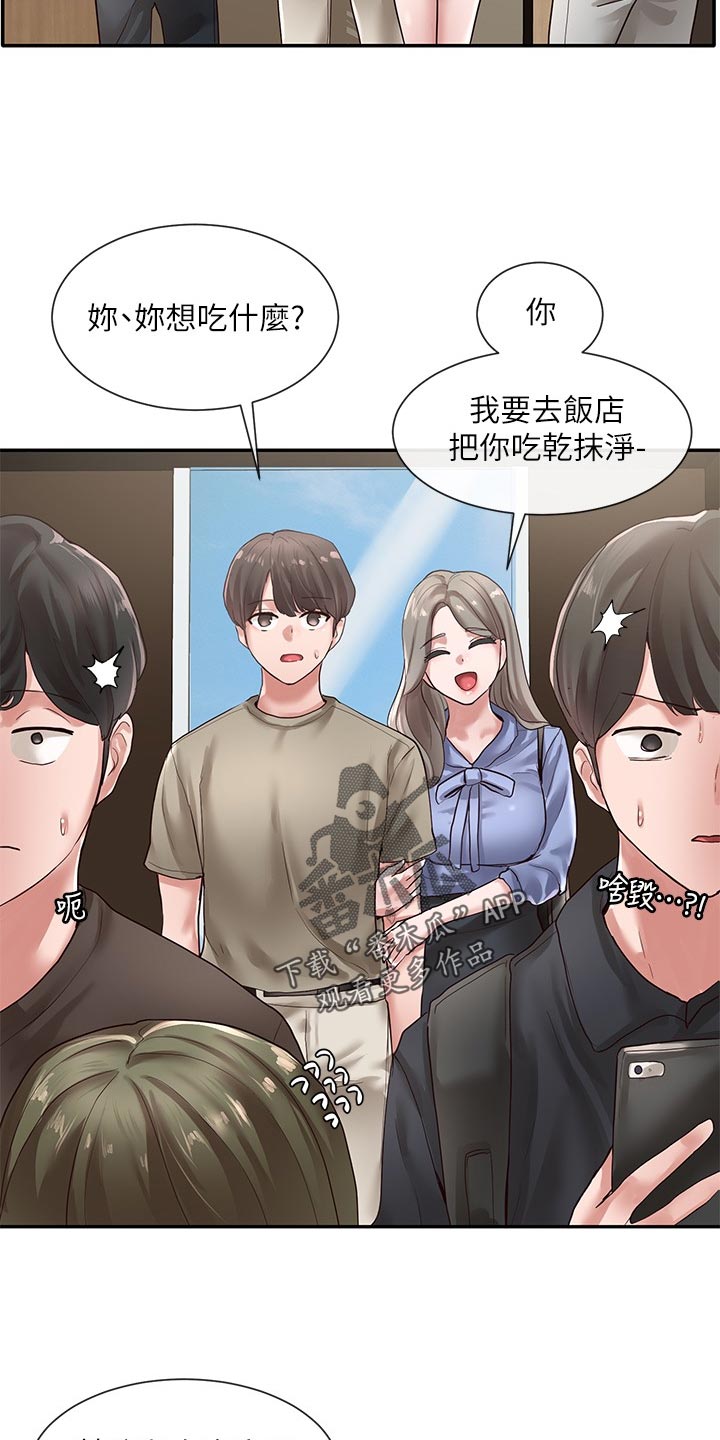 第73章：摊牌17