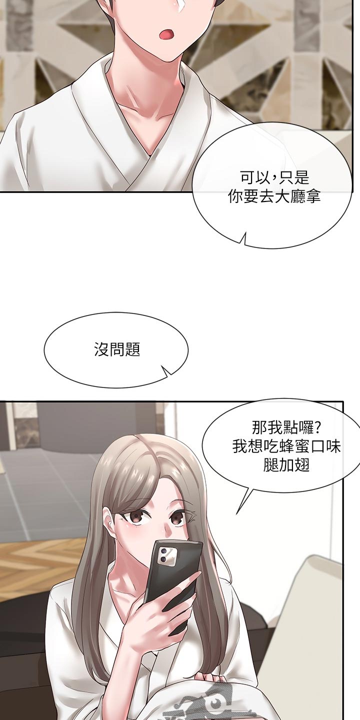 第80章：点外卖11