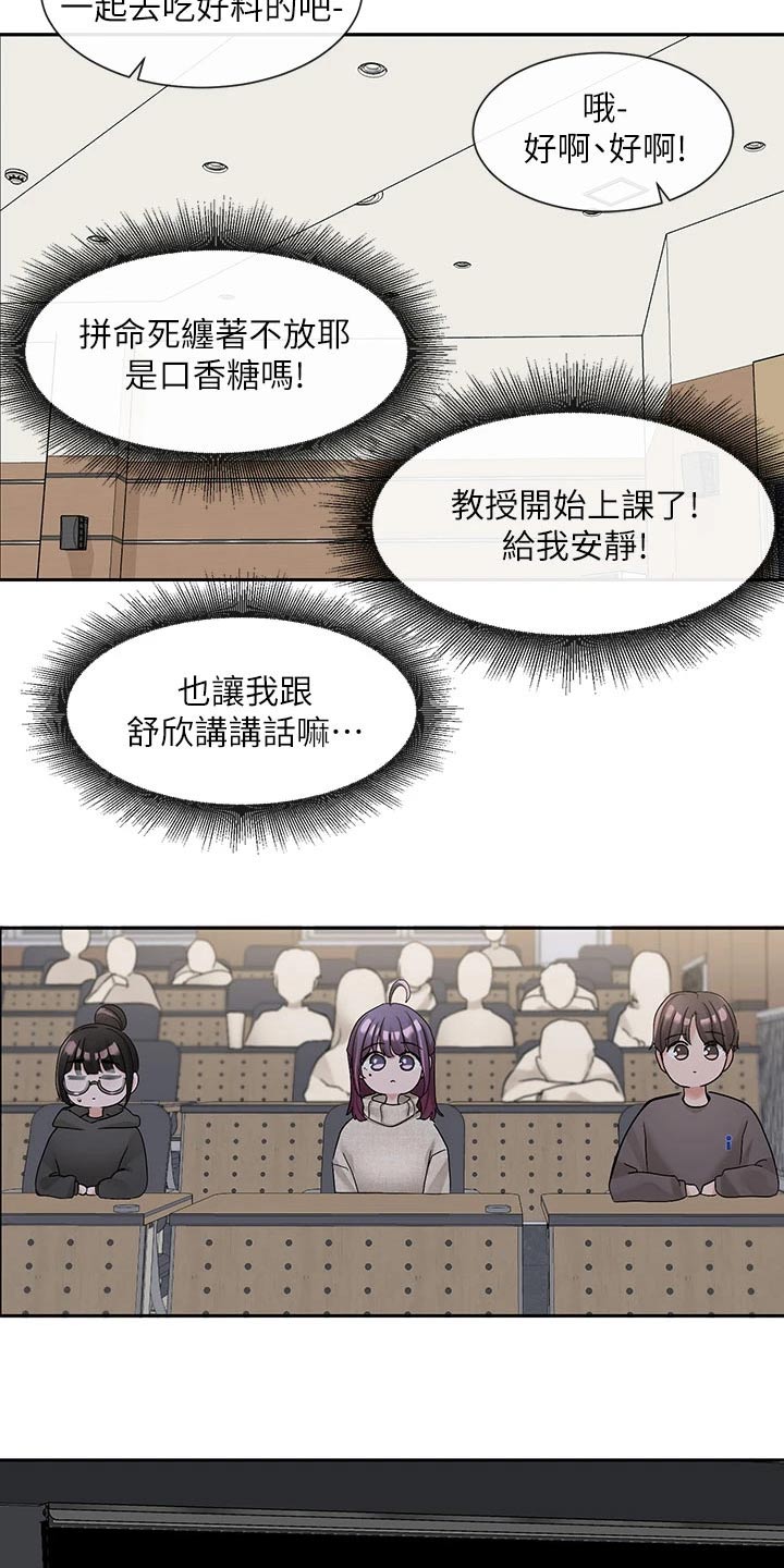 第167章：那人是谁24