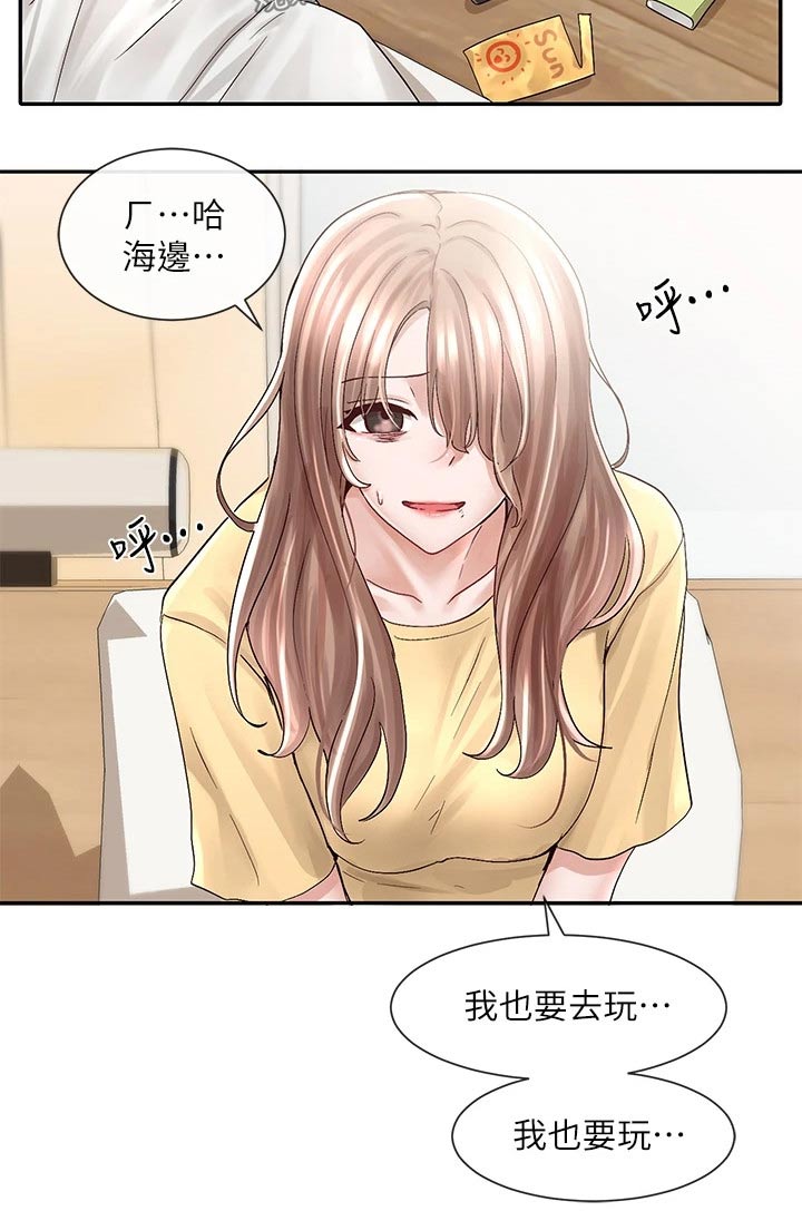 第139章：无精打采15