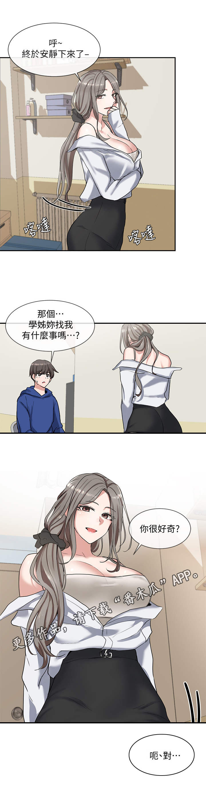 第20章：诱惑7
