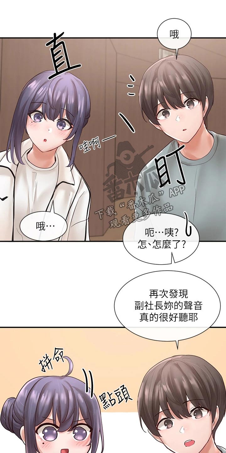 第117章：放松0